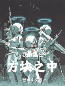 我在游戏世界里