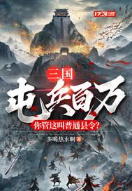 什么叫屯兵
