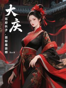 大庆市政府范国文