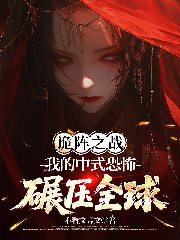 诡灵百度百科