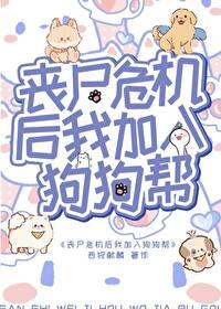 给我看一下丧尸危机