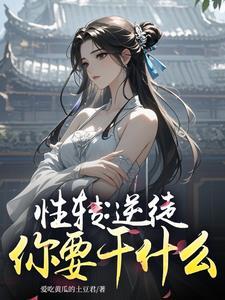性转gt 视频