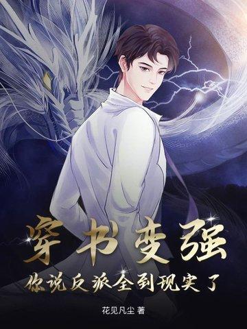 穿书成了反派类型的