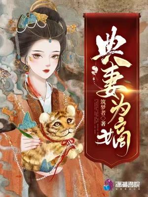 典妻为嫡好看吗 典妻为嫡好看吗