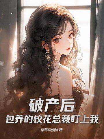 破产之后全文免费阅读补