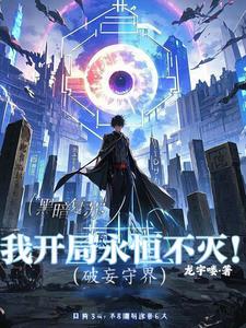 破妄金眸百度百科