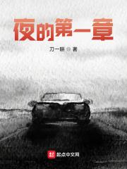 夜的第七章1001夜的第七章 - 百度