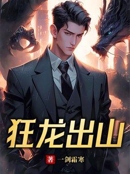 狂龙出海是什么生肖