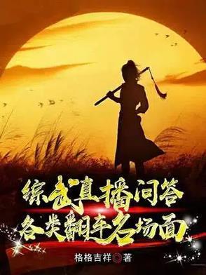 赵敏和黄蓉有什么共同点