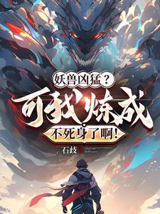 高武每日签到神级天赋