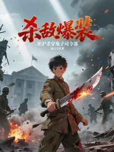 淞沪会战杀了日本中将的是谁