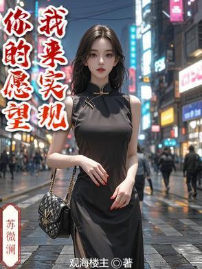 你的愿望都实现了吗