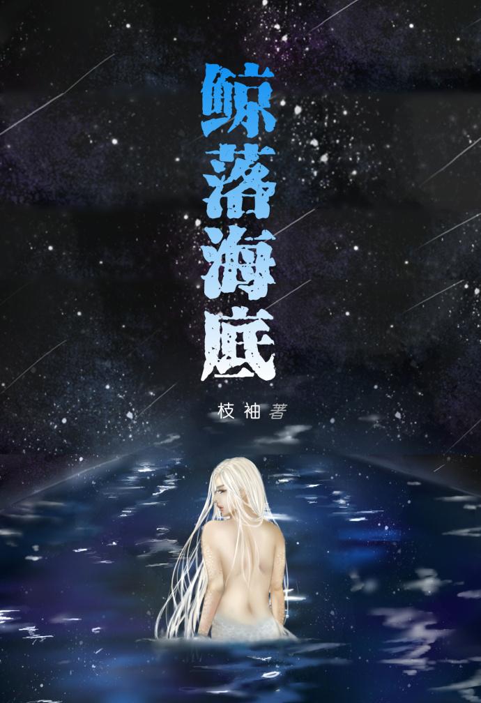 哺暗界众生五十年出处 哺暗界众生五十年出处