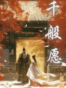 倾城绝恋电视剧名叫什么?