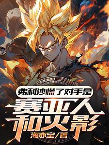 龙珠世界全书