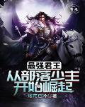 最强君主提升实力积分怎么获得