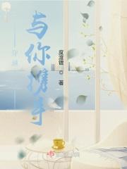 穿越千年与你携手的句子 穿越千年与你携手的句子