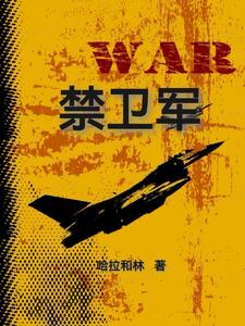 天资万古无双