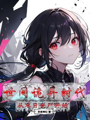 重生从离婚开始的文娱