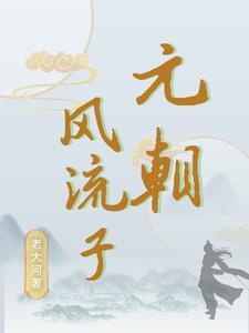 遮天之人王笔趣阁