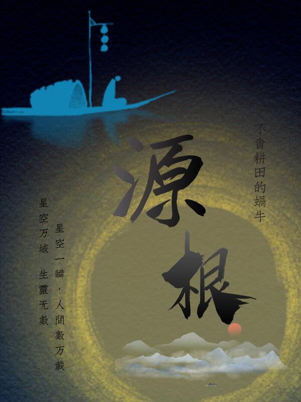 揉碎月光坠入星河笔趣阁
