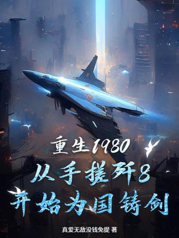 魔门败类最新章节