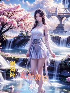 女主叫桃花